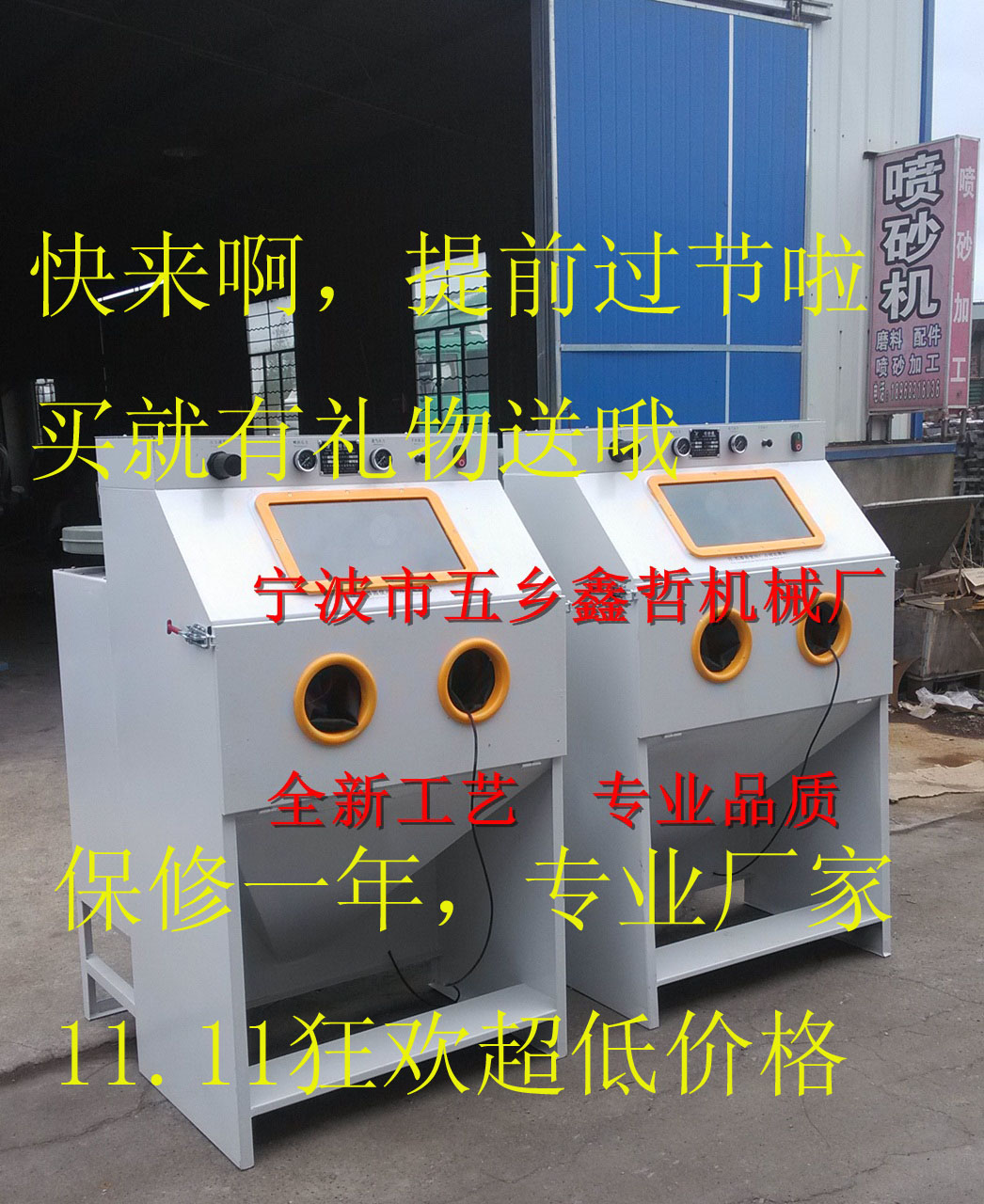 箱體手動噴砂機系列