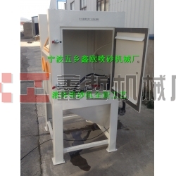 液體噴砂機,水噴砂機,濕噴砂機