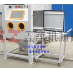 鑫哲瓷磚噴砂機，陶瓷專用噴砂機，茶具噴砂機